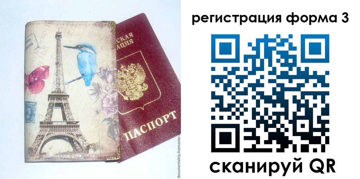 временная регистрация 2025 в Малоярославце